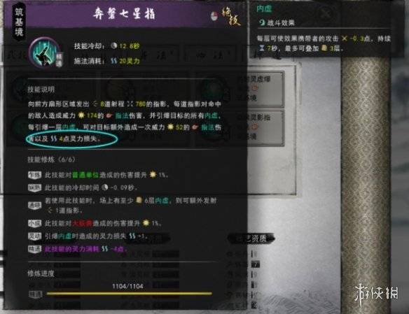 沧海攻略网22
