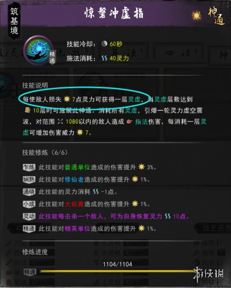 沧海攻略网21