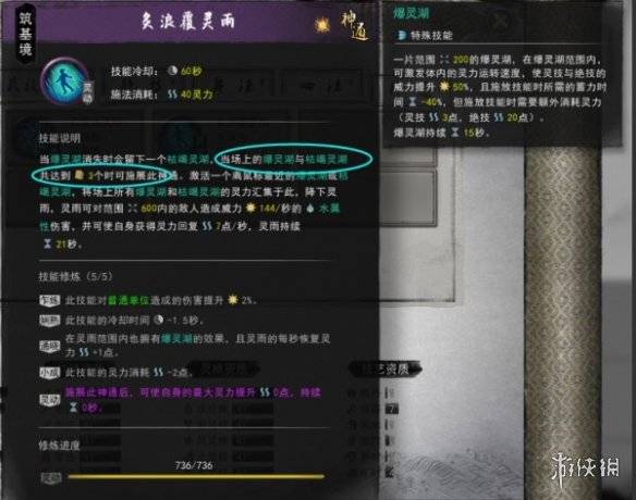 沧海攻略网29