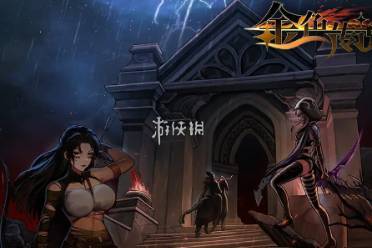 金色传说最强职业选择推荐