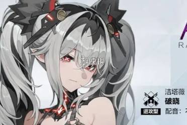 战双帕弥什洁塔薇破晓最强配队阵容推荐