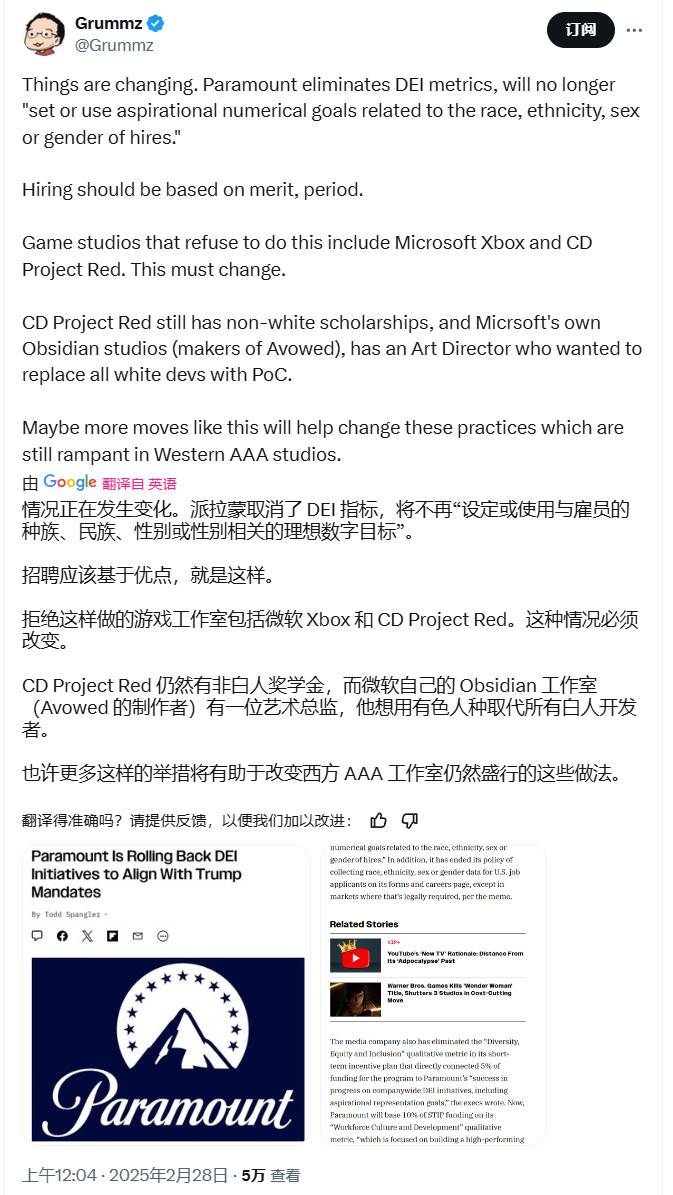 急掉头！派拉蒙也放弃DEI 招聘将基于能力