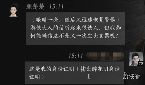 沧海攻略网3