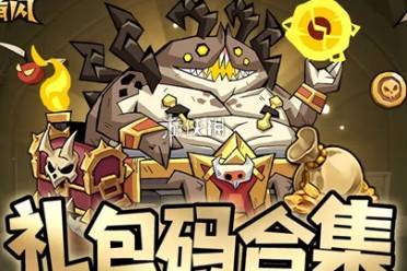 英雄没有闪兑换码最新礼包兑换码大全2025