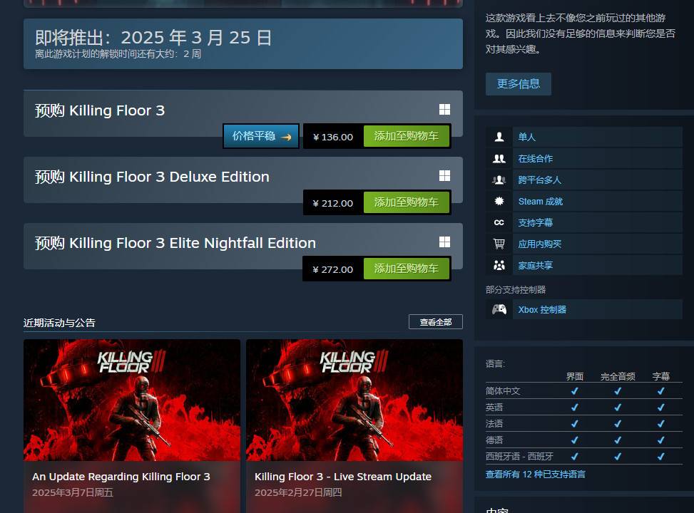 《杀戮空间3》宣布跳票 延期到今年晚些时候