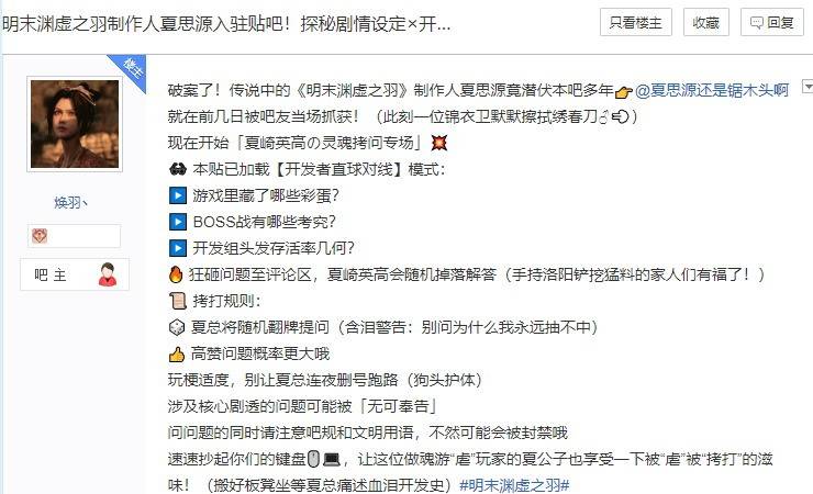 《明末：渊虚之羽》游戏时长60个小时 多结局多支线