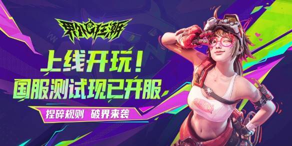 界外狂潮滑铲按哪个键-界外狂潮滑铲技巧