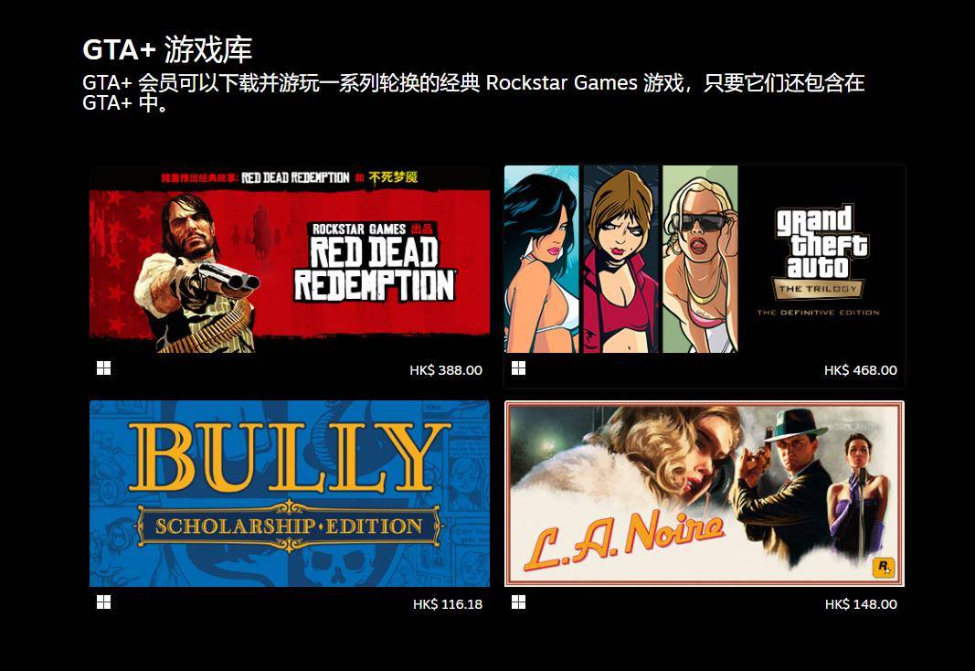 GTA+订阅服务登陆Steam：畅享专属福利，每月仅需40元！