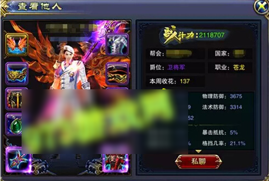 六龙争霸苍龙符文推荐  六龙争霸苍龙符文搭配一览