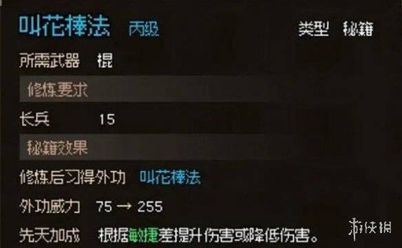 沧海攻略网2