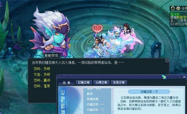 梦幻西游蜃海影答题答案一览-蜃海影五个问题答案是什么