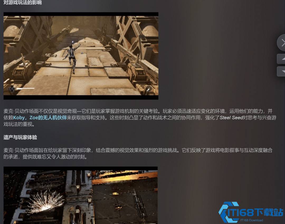 《钢铁之种》:2025年4月10日潜入黑暗科幻世界,开启动作冒险之旅!