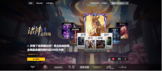 诸神竞技场：神话史诗与策略博弈的完美融合