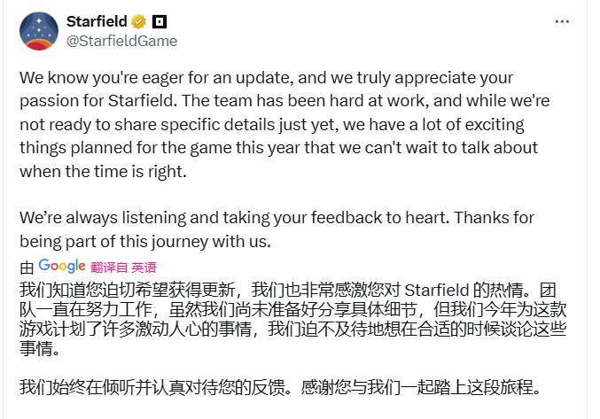 B社:《星空》将在今年追加大量“令人兴奋的东西”