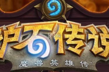 炉石传说11星获取方法