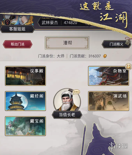 沧海攻略网2