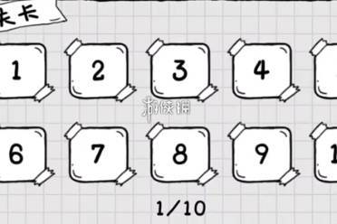 茶叶蛋大冒险1-10关攻略