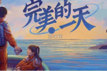 完美的一天王里奥快速上分技巧