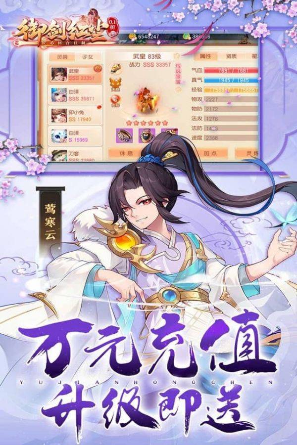 御剑红尘最厉害三个职业  御剑红尘职业推荐一览