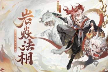 阴阳师鬼王酒吞童子岩焱法相皮肤爆料