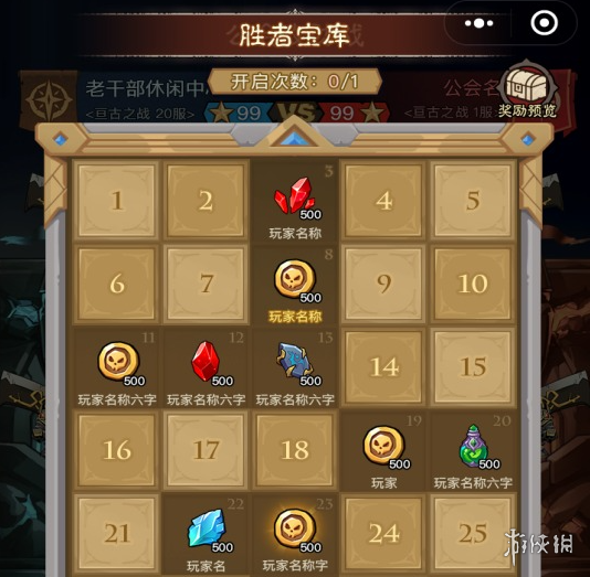 沧海攻略网3