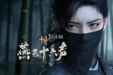 燕云十六声百业战开启时间