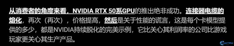 NVIDIA RTX 50系列显卡风波不断，玩家体验大打折扣！