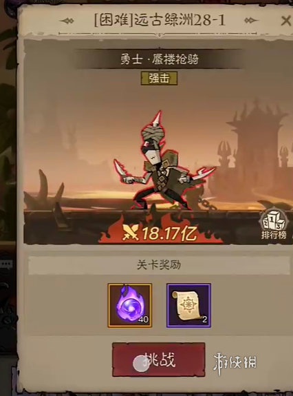 沧海攻略网2