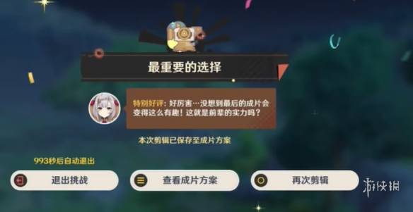 沧海攻略网4