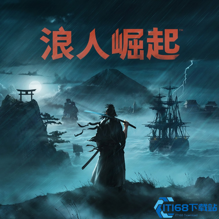 《浪人崛起》Steam版热血登场，主题摄影竞赛即将开启