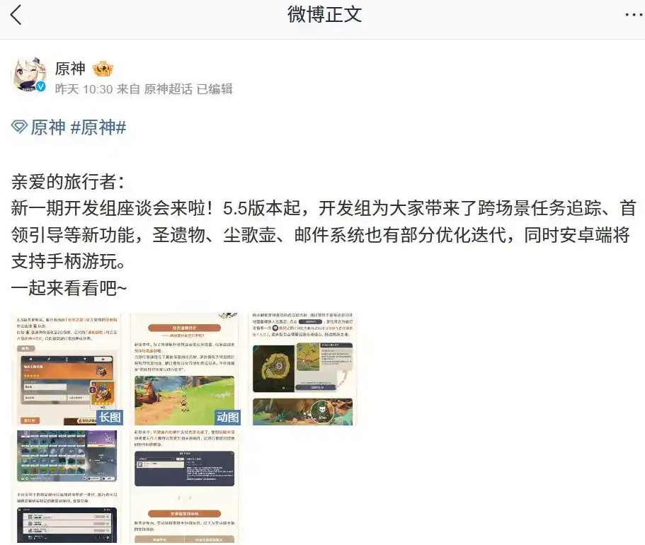 米哈游《原神》游戏安卓端将支持手柄操作