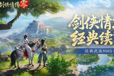 剑侠情缘零配置要求一览