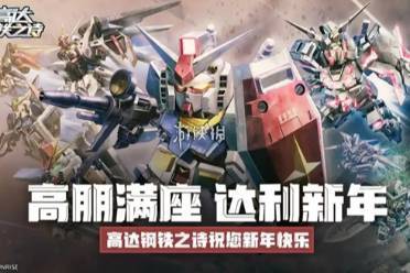 高达钢铁之诗钻石获取方法