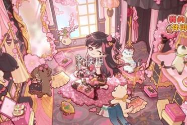 我的休闲时光3月兑换码大全