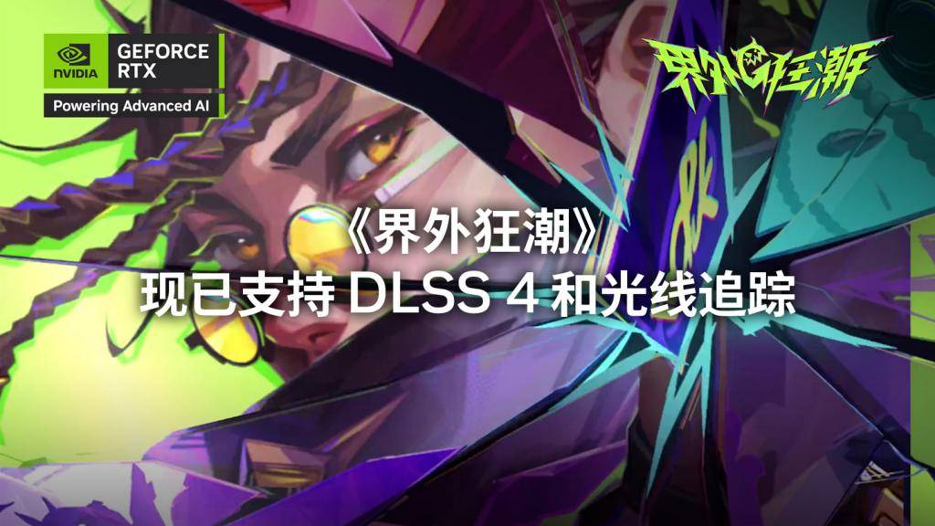 界外狂潮：开启全球公测，技术加持带来极致射击体验