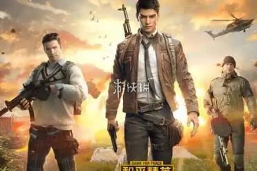 和平精英ss32赛季手册价格