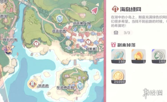 沧海攻略网3