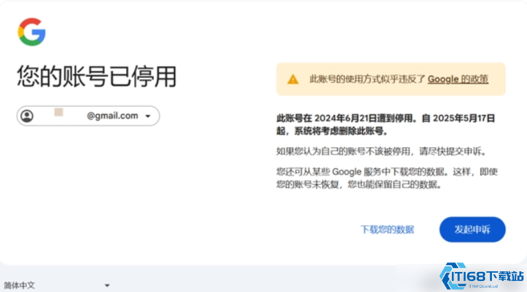 谷歌Gmail邮箱封号自救指南 核心问题排查与解封教程
