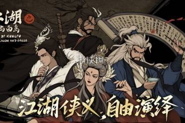 大江湖之苍龙与白鸟小李子位置介绍