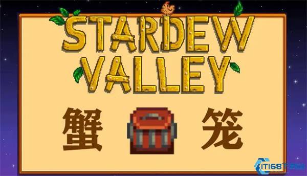 星露谷物语钓鱼等级速升技巧 铱金鱼竿使用与完美钓鱼秘诀