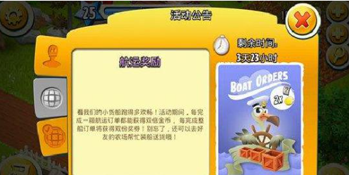 卡通农场扩建许可卷轴有什么用 具体介绍