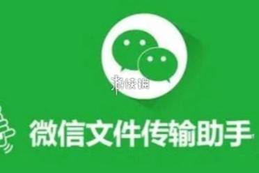 微信文件传输助手网页版入口位置介绍
