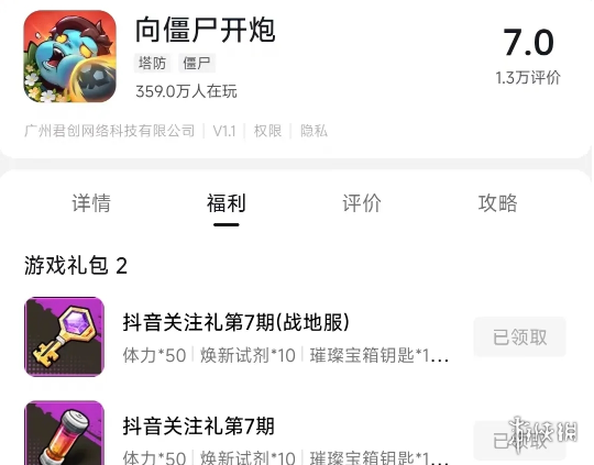 沧海攻略网1