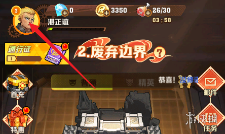 沧海攻略网2