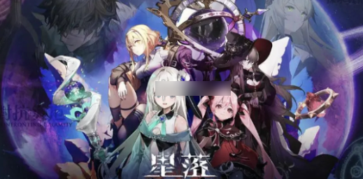 星落手游阵容  星落手游阵容推荐一览