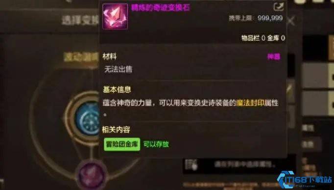 DNF手游体验服三大新道具解析 哪个才是真正的版本答案