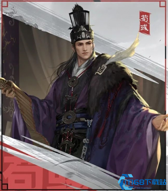 《率土之滨》五星XP武将汉·荀彧介绍