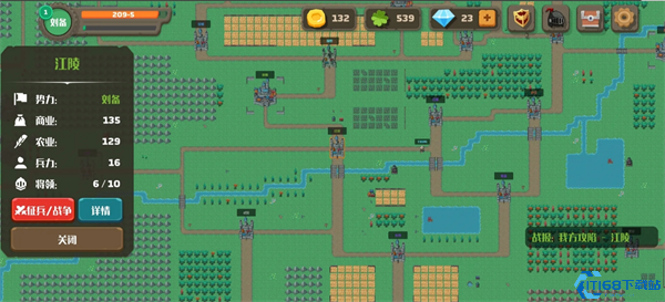 《策略城池2》赤壁之战刘备困难难度攻略