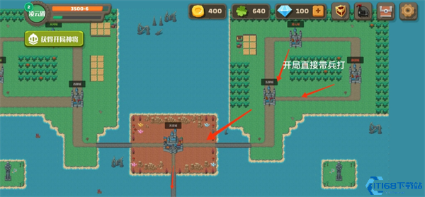 《策略城池2》风中的翅膀困难攻略