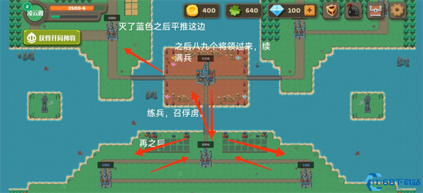 《策略城池2》风中的翅膀困难攻略